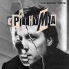 Die Andere Seite - Epithymia: Album-Cover