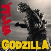 Akira Ifukube - Godzilla (OST): Album-Cover