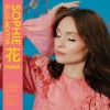 Sophie Ellis-Bextor - Hana: Album-Cover